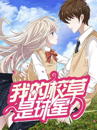 河马短剧甜宠逆袭之契约婚约封面
